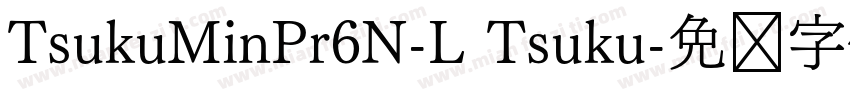 TsukuMinPr6N-L Tsuku字体转换